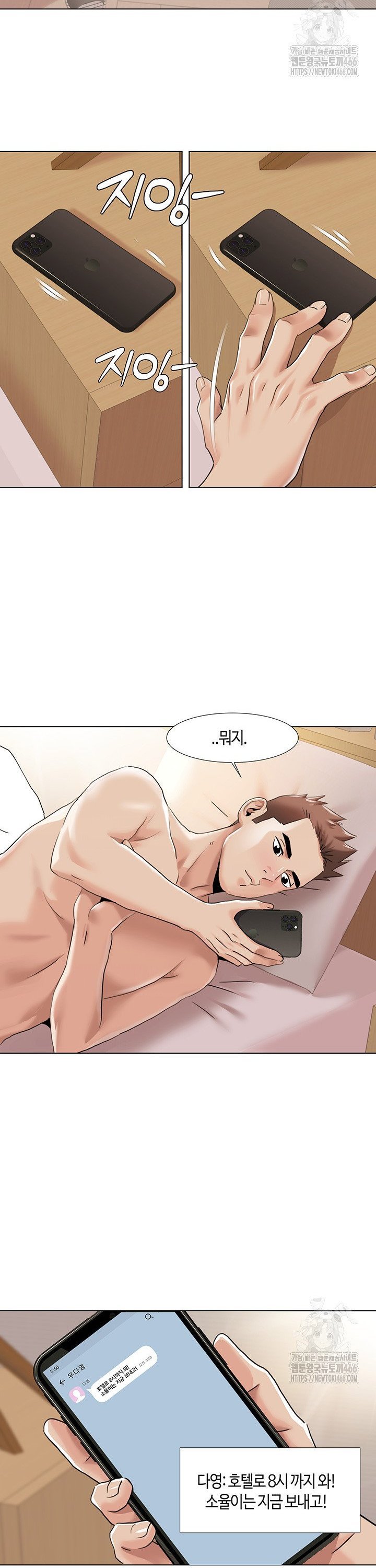 Neulsome Studio Raw Chapter 60 - Manhwa18.com