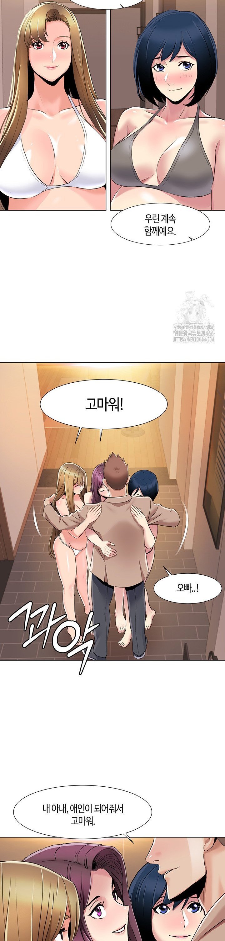 Neulsome Studio Raw Chapter 60 - Manhwa18.com