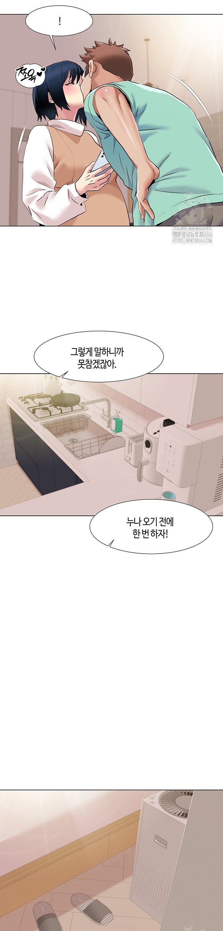 Neulsome Studio Raw Chapter 60 - Manhwa18.com