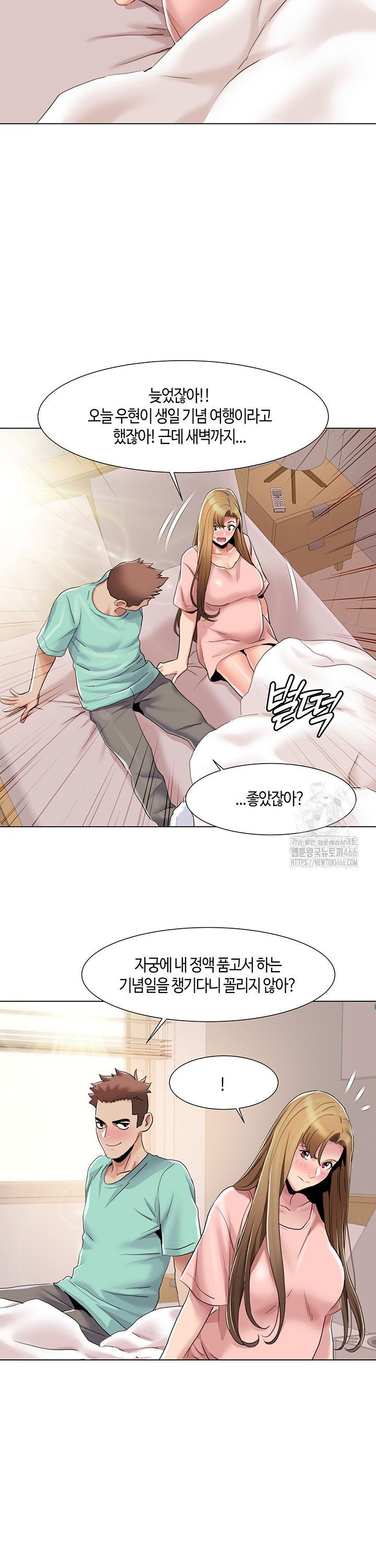 Neulsome Studio Raw Chapter 60 - Manhwa18.com