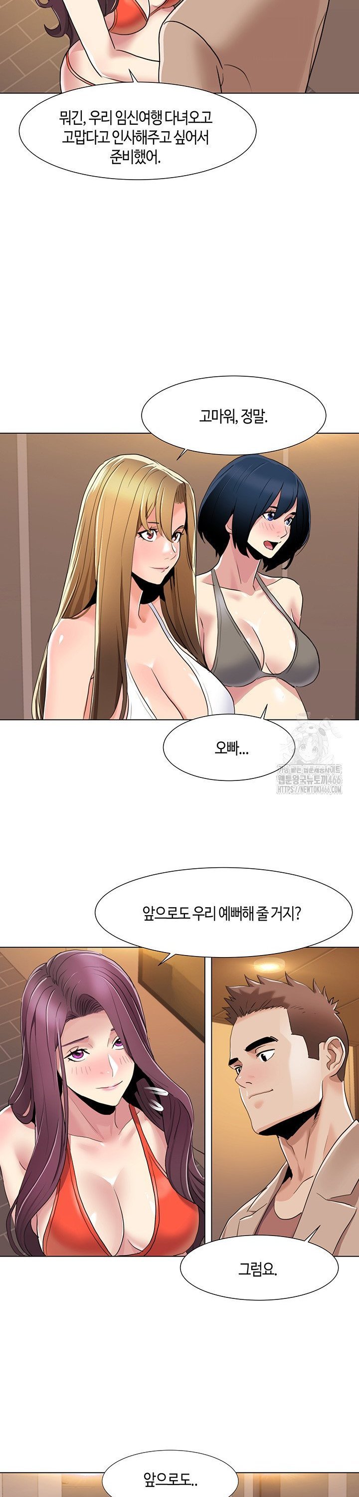 Neulsome Studio Raw Chapter 60 - Manhwa18.com