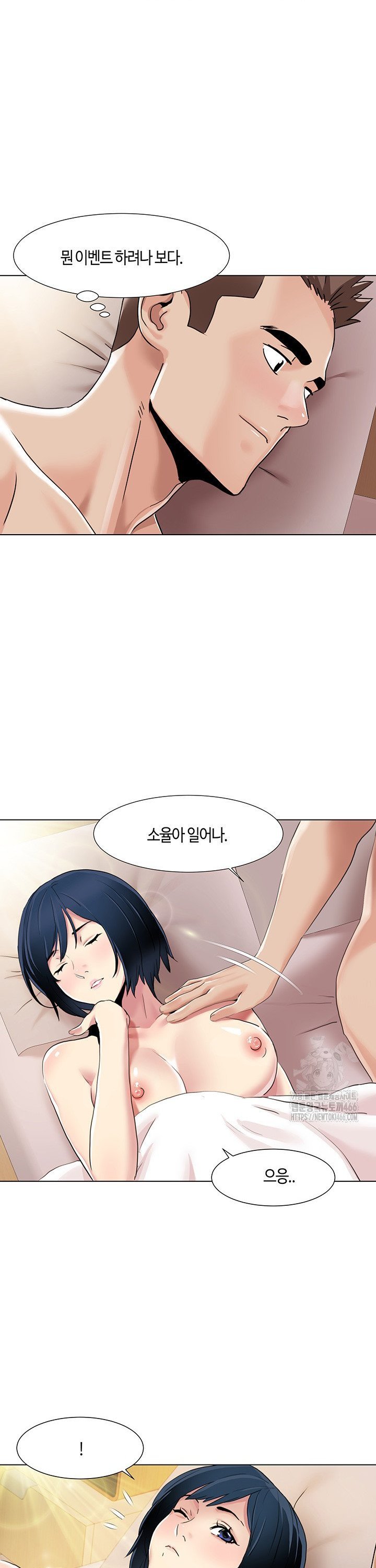 Neulsome Studio Raw Chapter 60 - Manhwa18.com