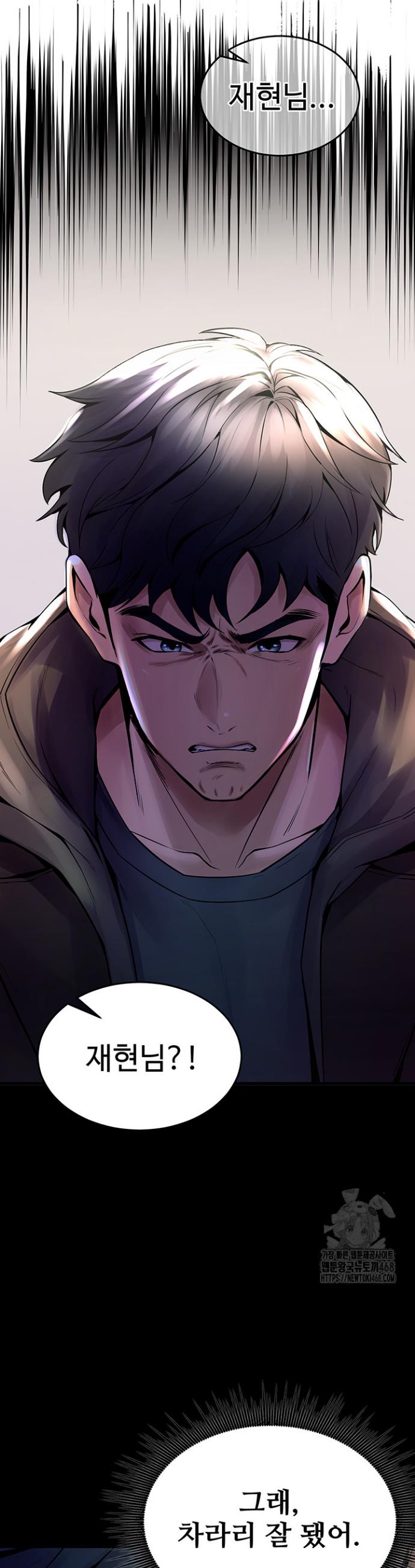 Prison Revenge Raw Chapter 2 - Manhwa18.com