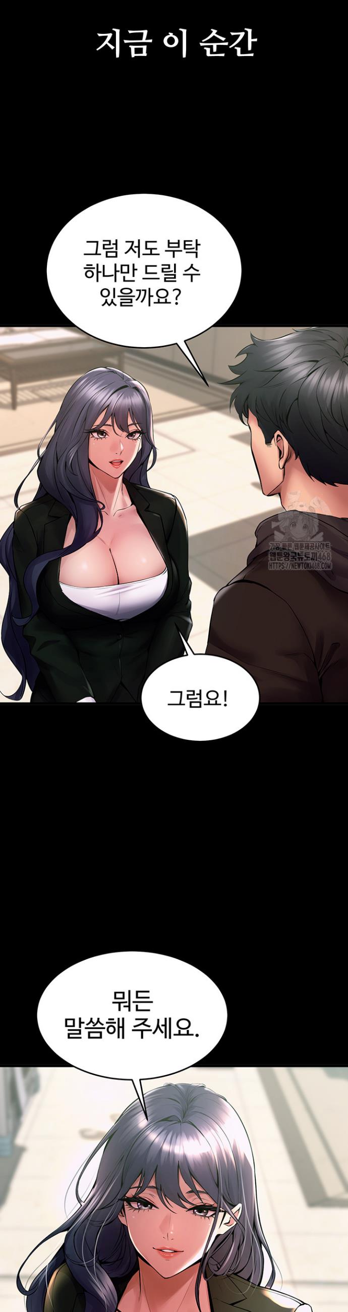 Prison Revenge Raw Chapter 2 - Manhwa18.com