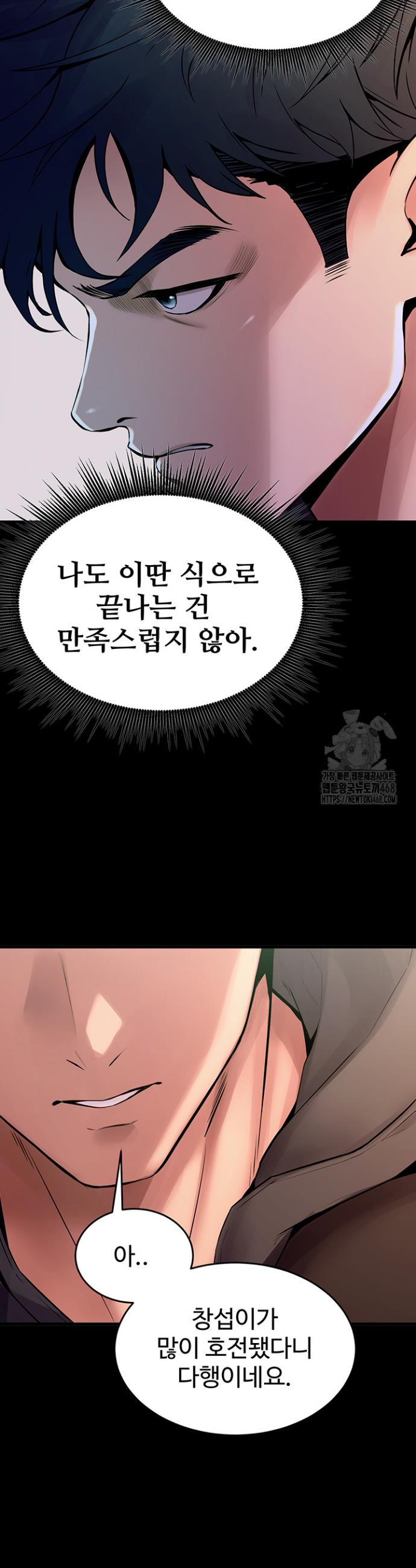 Prison Revenge Raw Chapter 2 - Manhwa18.com