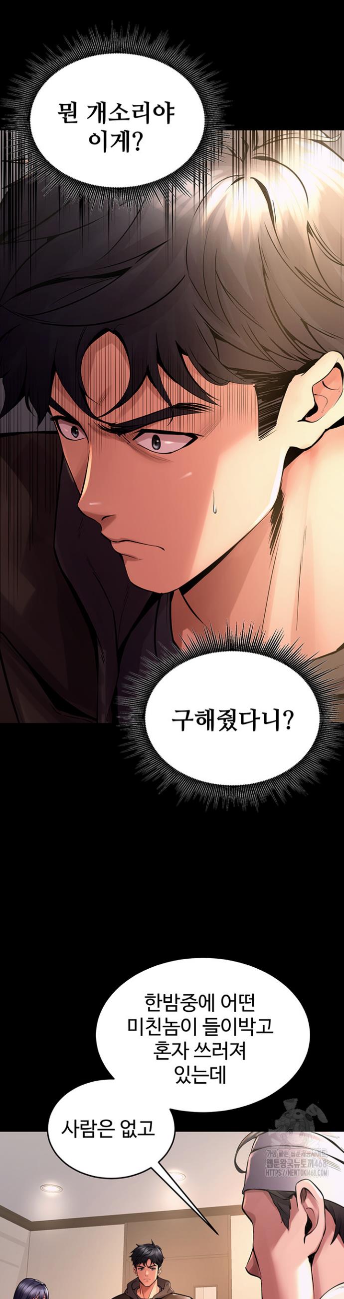 Prison Revenge Raw Chapter 2 - Manhwa18.com