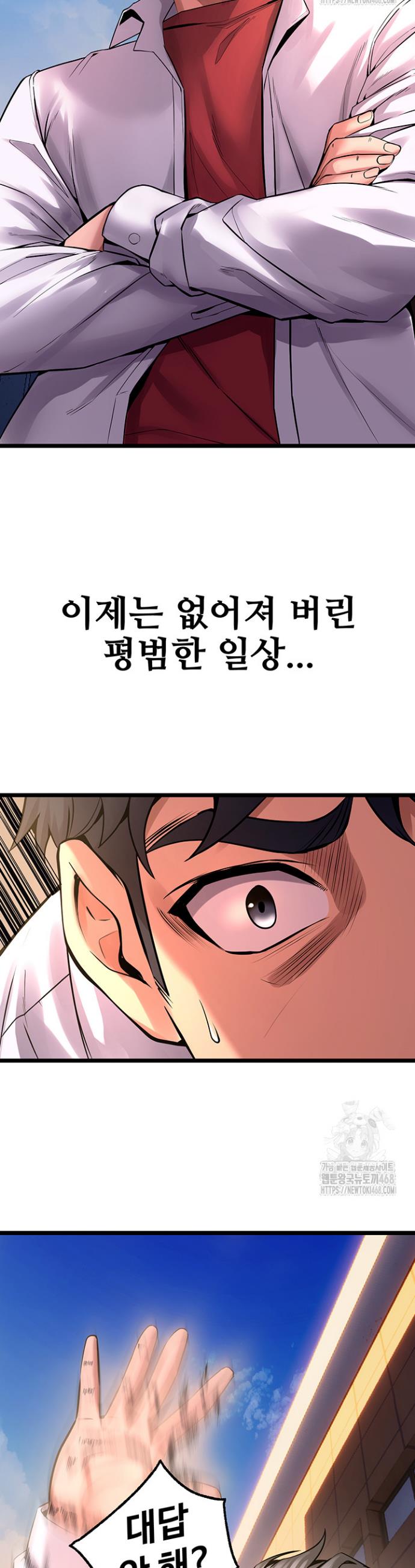 Prison Revenge Raw Chapter 5 - Manhwa18.com