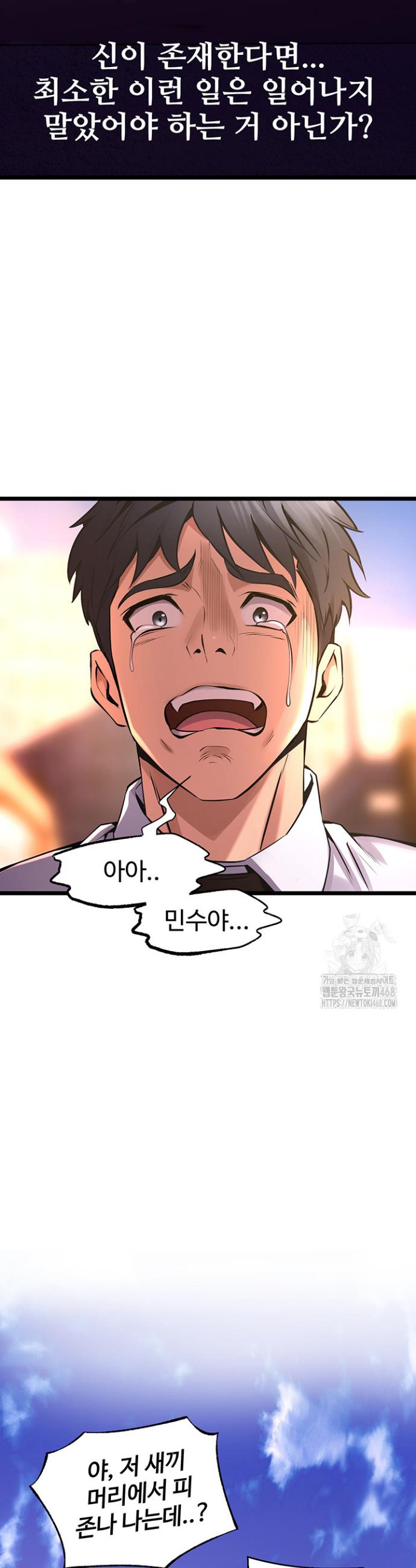 Prison Revenge Raw Chapter 5 - Manhwa18.com