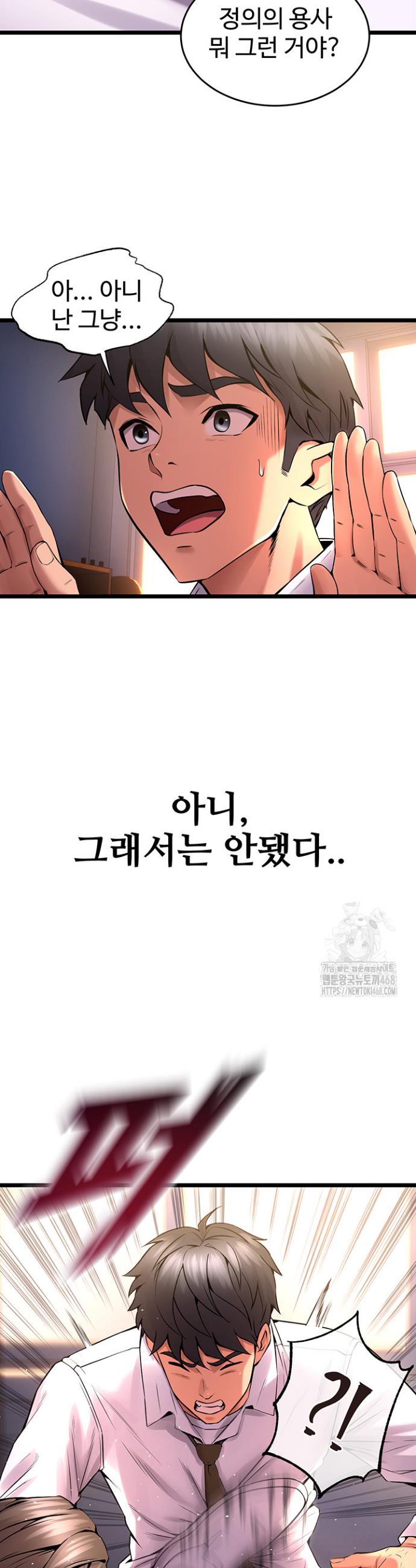 Prison Revenge Raw Chapter 5 - Manhwa18.com