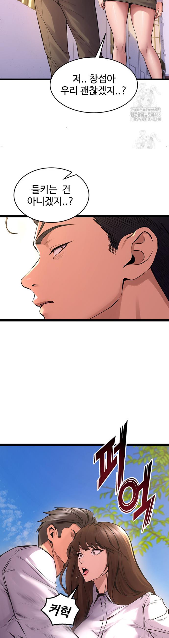 Prison Revenge Raw Chapter 5 - Manhwa18.com