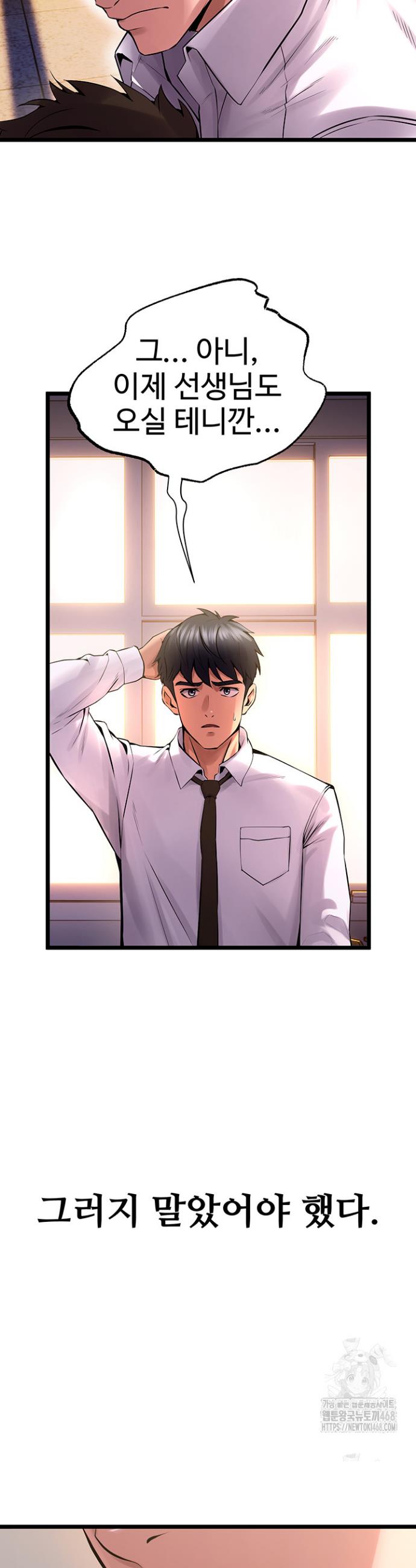 Prison Revenge Raw Chapter 5 - Manhwa18.com