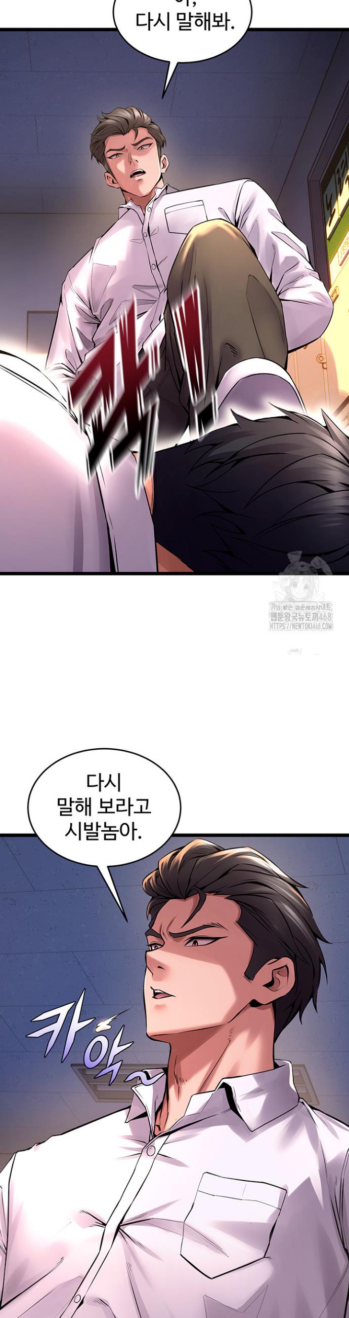 Prison Revenge Raw Chapter 5 - Manhwa18.com