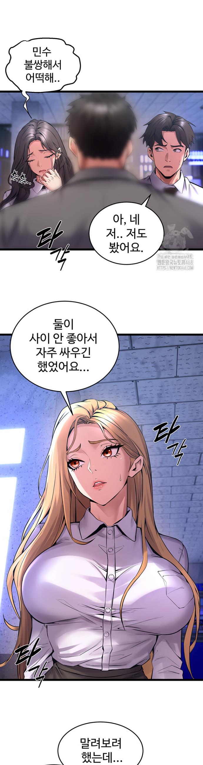 Prison Revenge Raw Chapter 5 - Manhwa18.com