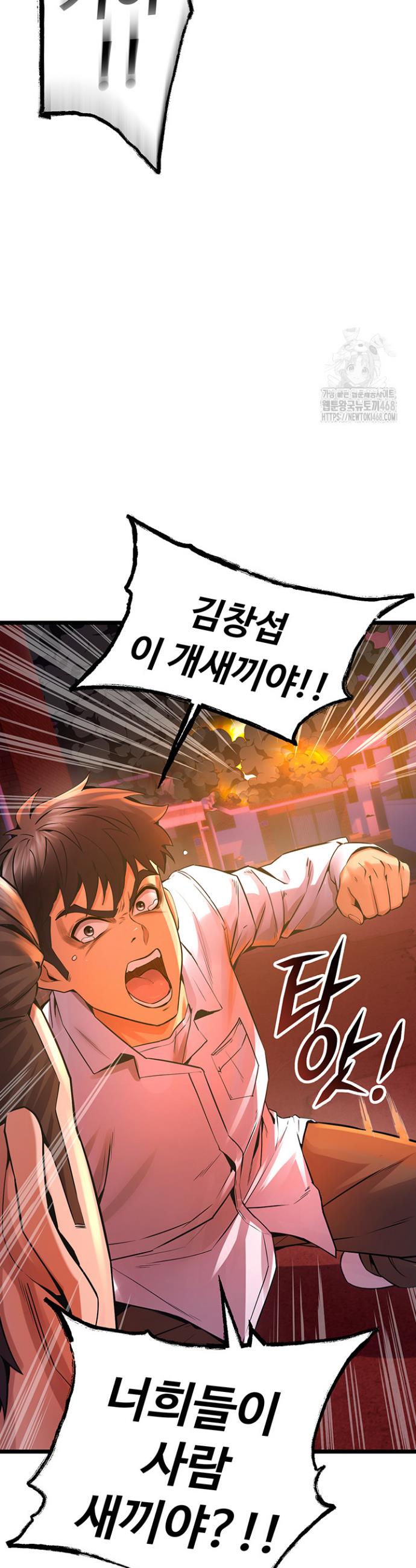 Prison Revenge Raw Chapter 5 - Manhwa18.com