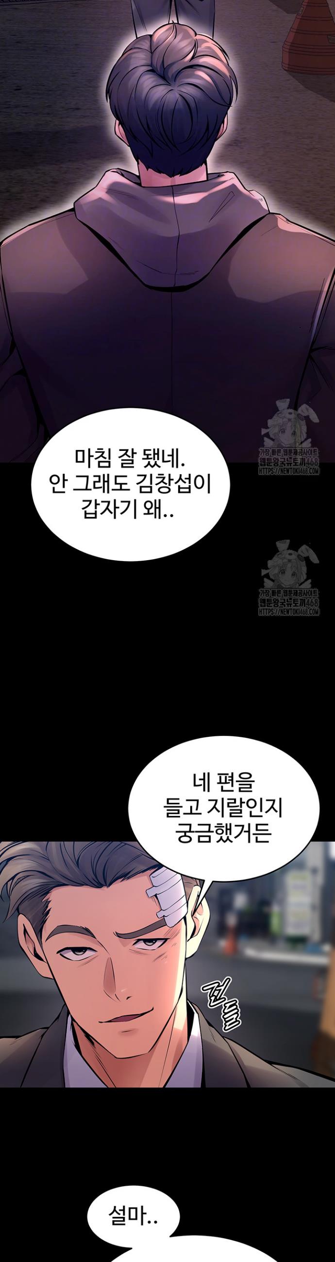 Prison Revenge Raw Chapter 6 - Manhwa18.com