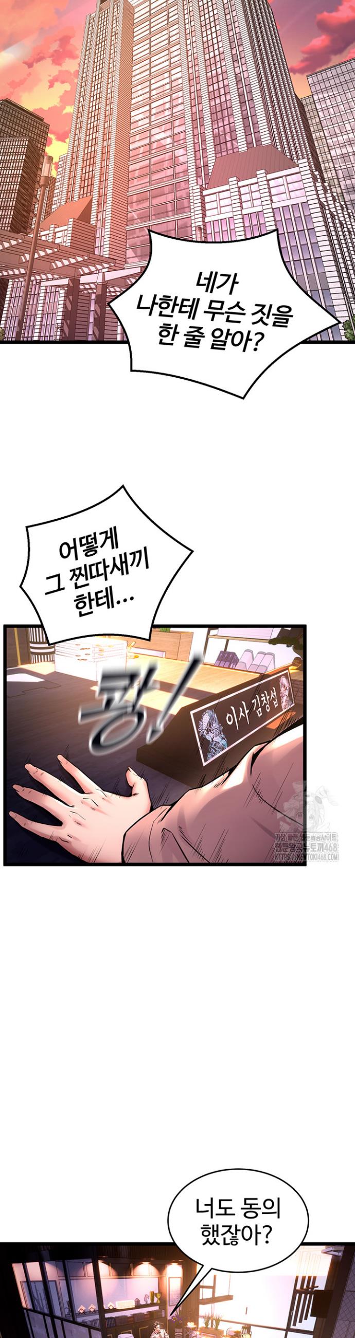 Prison Revenge Raw Chapter 6 - Manhwa18.com