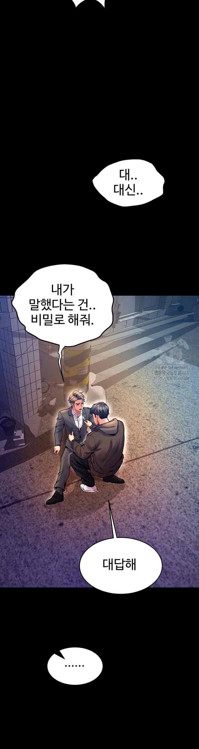 Prison Revenge Raw Chapter 6 - Manhwa18.com