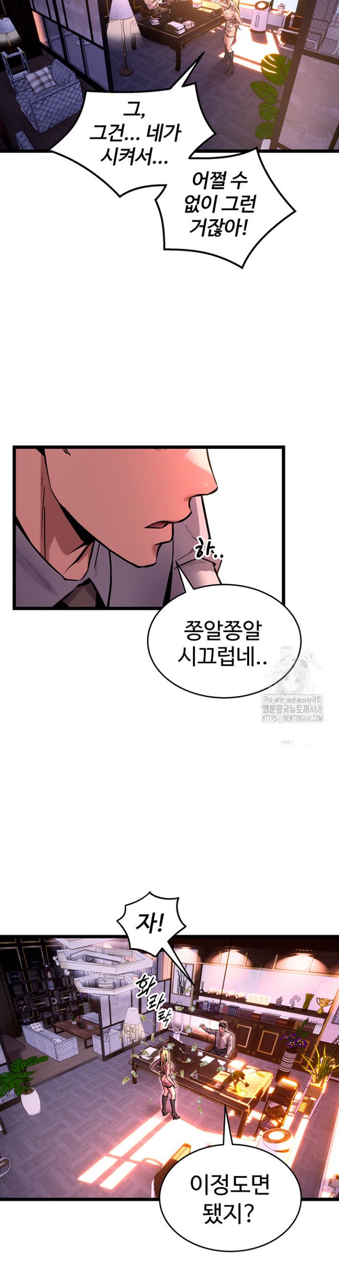 Prison Revenge Raw Chapter 6 - Manhwa18.com