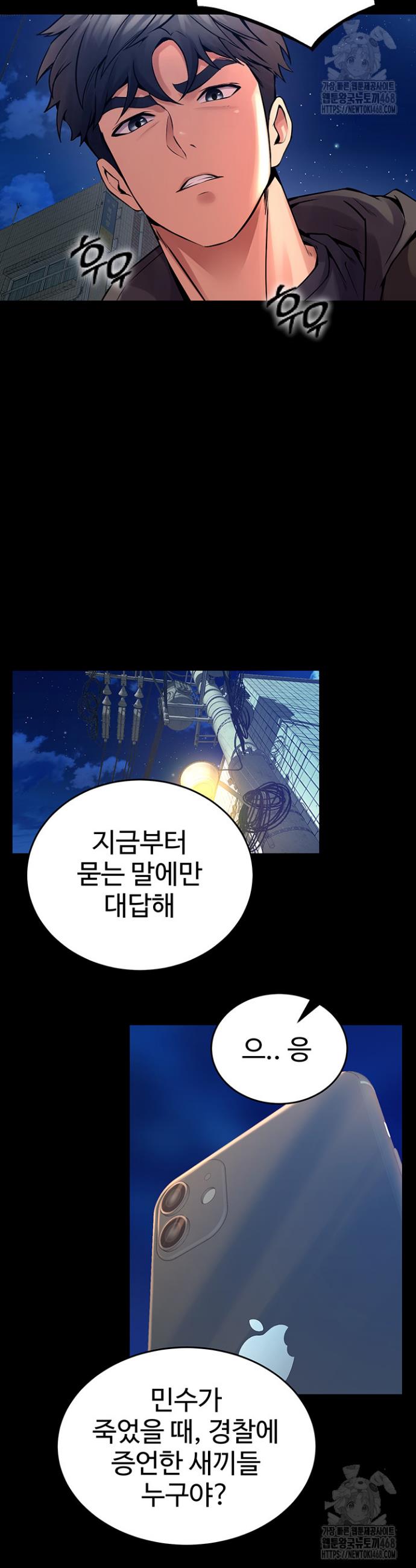 Prison Revenge Raw Chapter 6 - Manhwa18.com