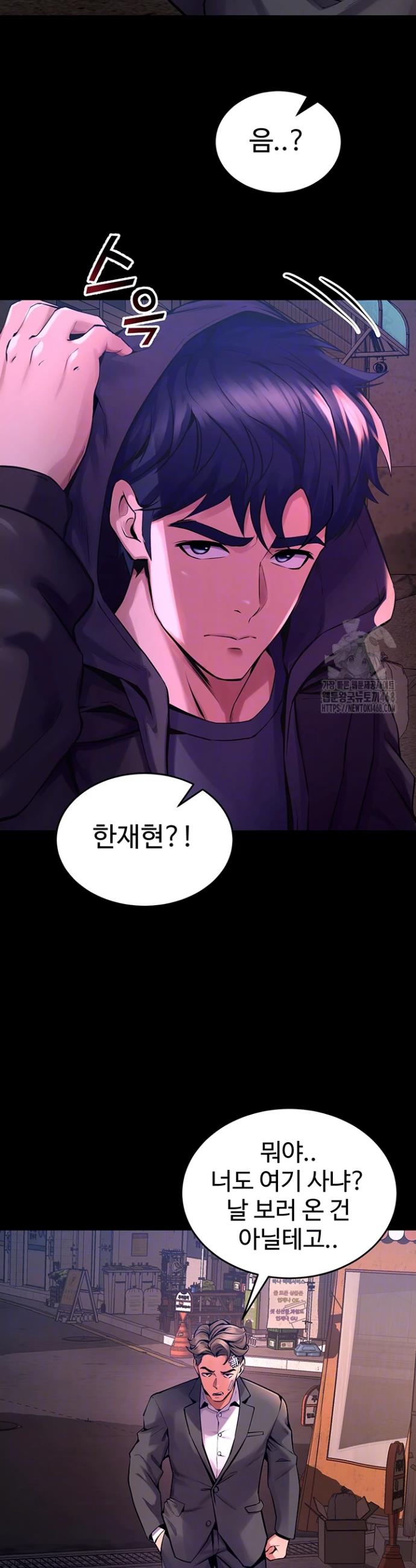 Prison Revenge Raw Chapter 6 - Manhwa18.com