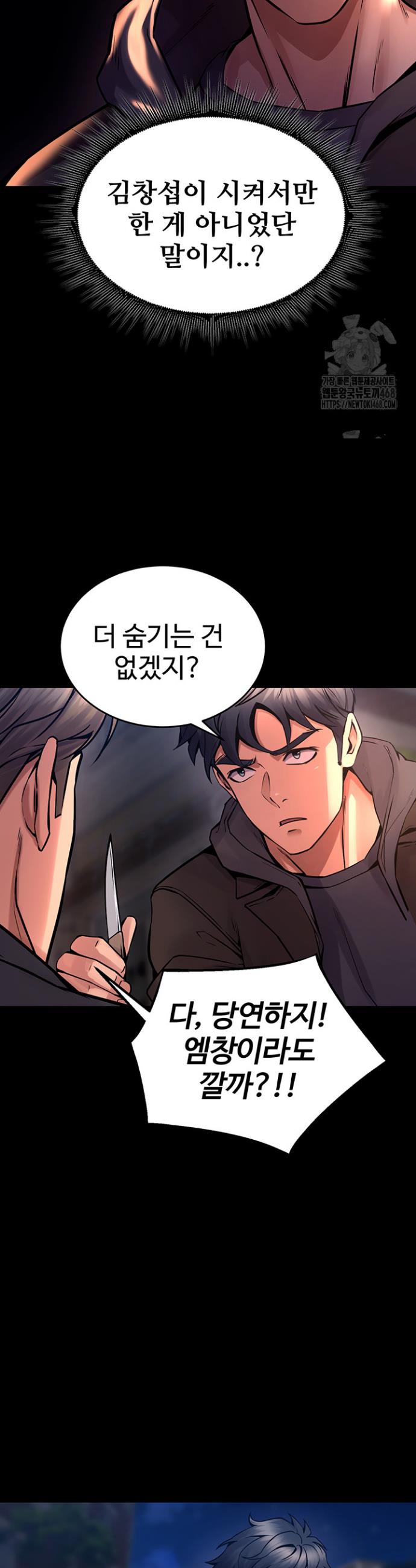 Prison Revenge Raw Chapter 6 - Manhwa18.com