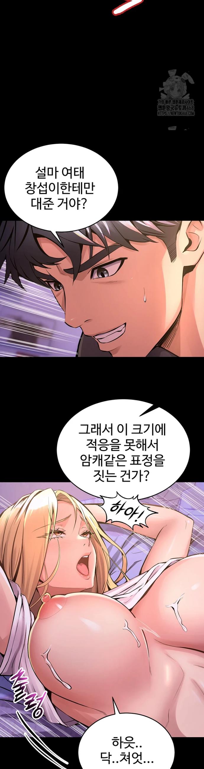 Prison Revenge Raw Chapter 7 - Manhwa18.com