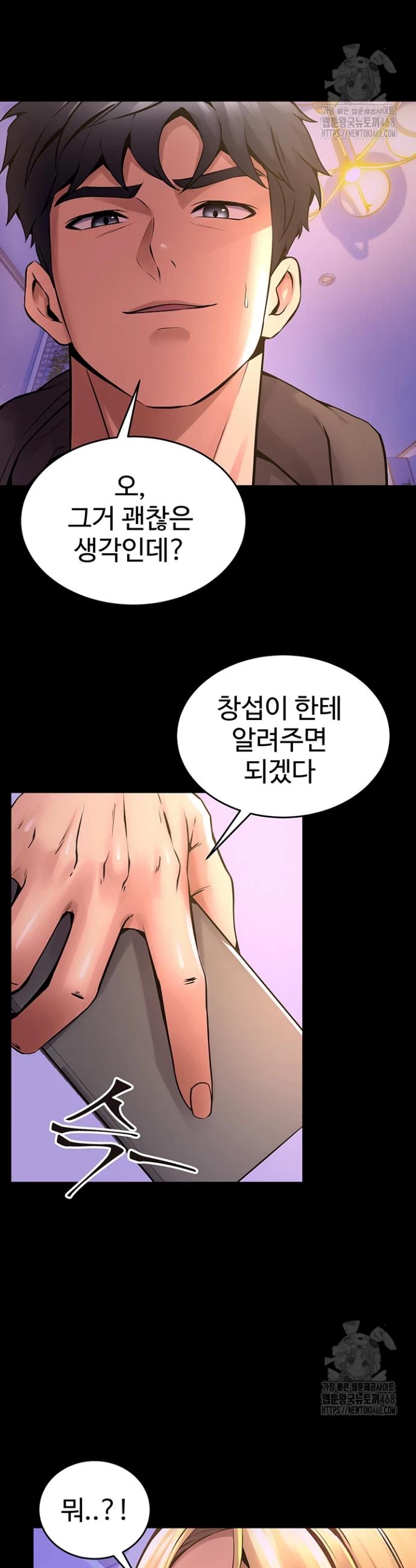 Prison Revenge Raw Chapter 7 - Manhwa18.com