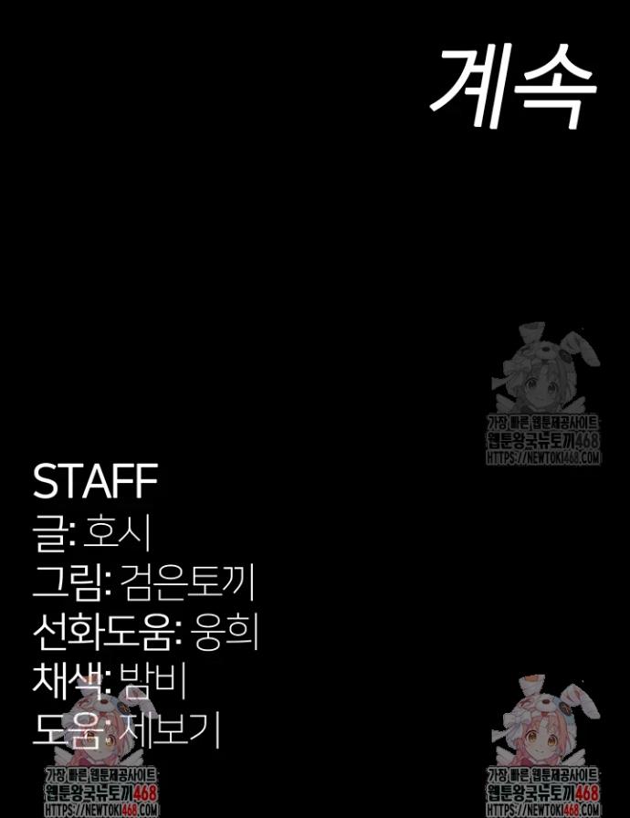 Prison Revenge Raw Chapter 7 - Manhwa18.com