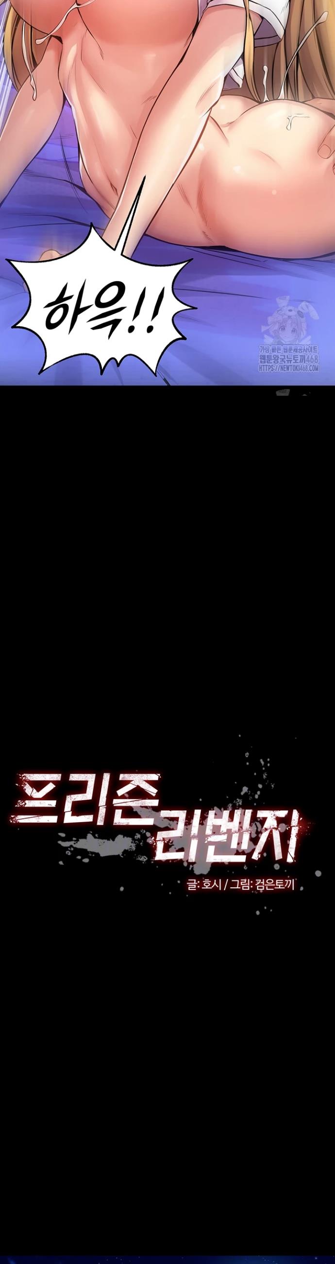 Prison Revenge Raw Chapter 7 - Manhwa18.com