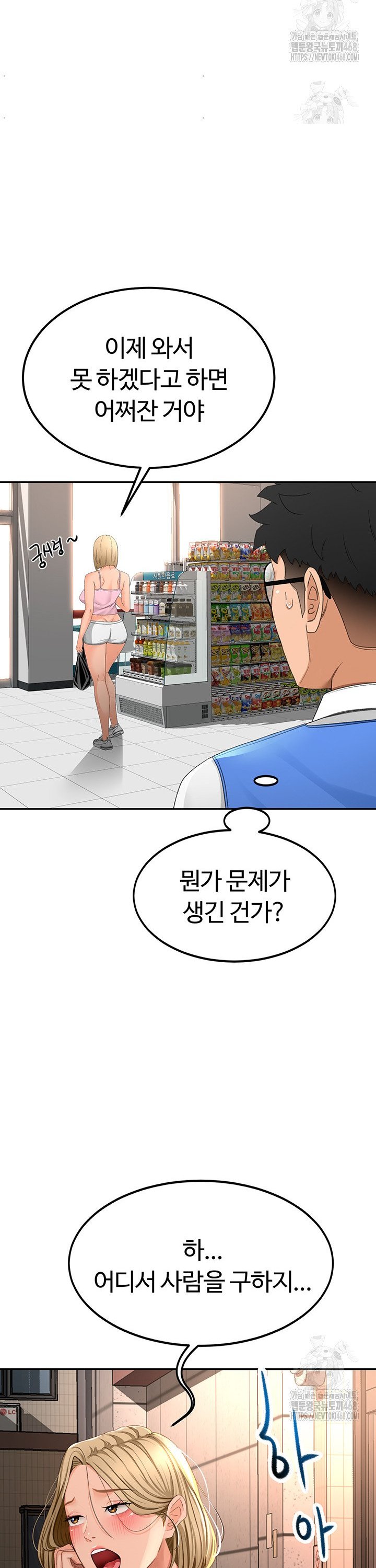 Rooftop Sex King Raw Chapter 10 - Manhwa18.com