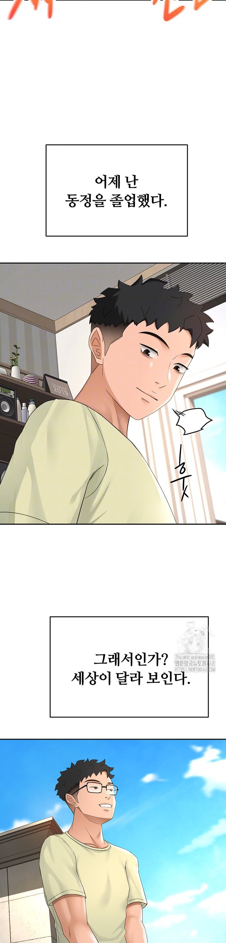 Rooftop Sex King Raw Chapter 10 - Manhwa18.com