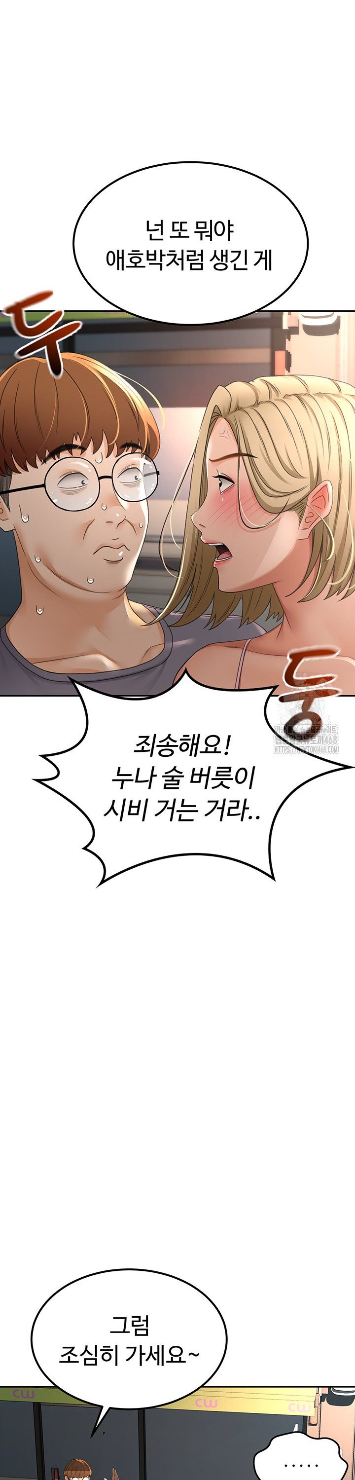 Rooftop Sex King Raw Chapter 10 - Manhwa18.com