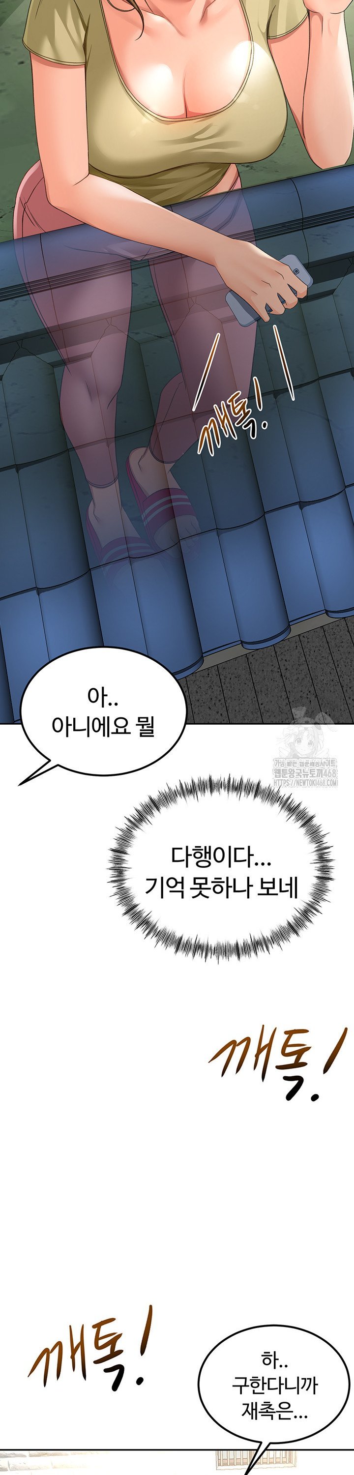 Rooftop Sex King Raw Chapter 10 - Manhwa18.com