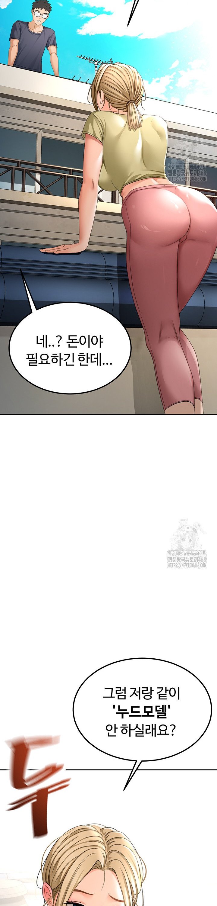 Rooftop Sex King Raw Chapter 10 - Manhwa18.com