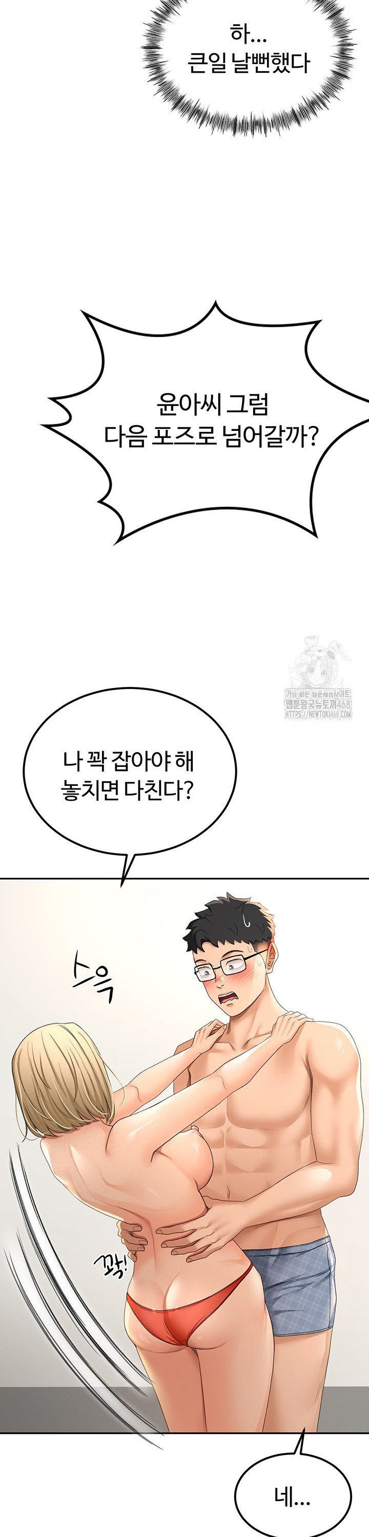 Rooftop Sex King Raw Chapter 11 - Manhwa18.com