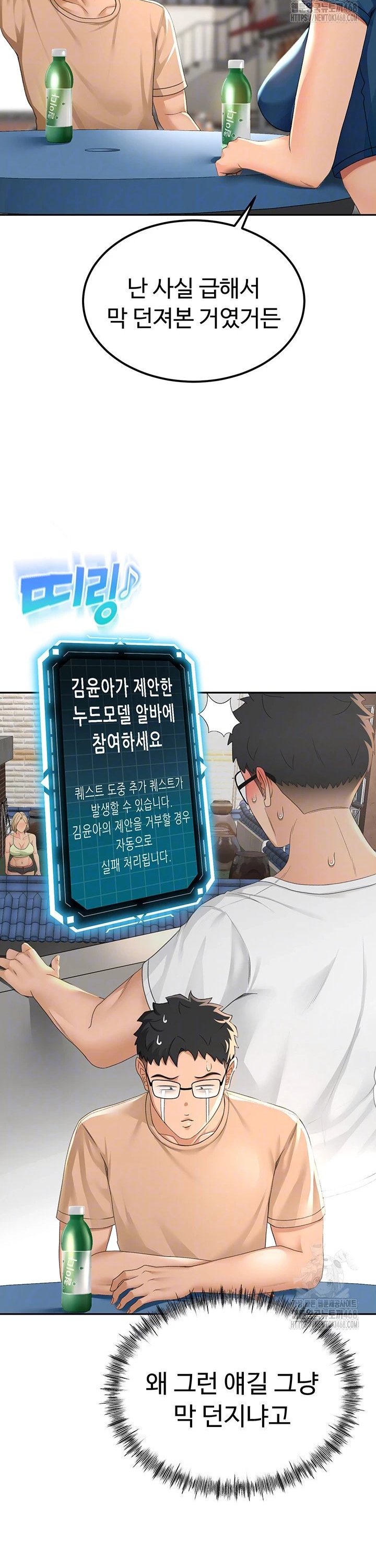 Rooftop Sex King Raw Chapter 11 - Manhwa18.com