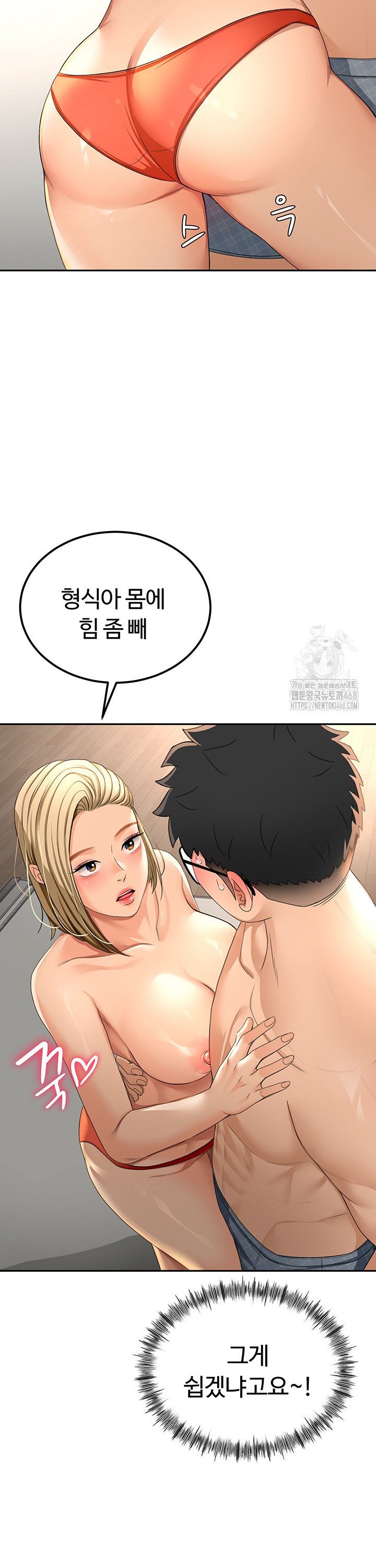 Rooftop Sex King Raw Chapter 11 - Manhwa18.com