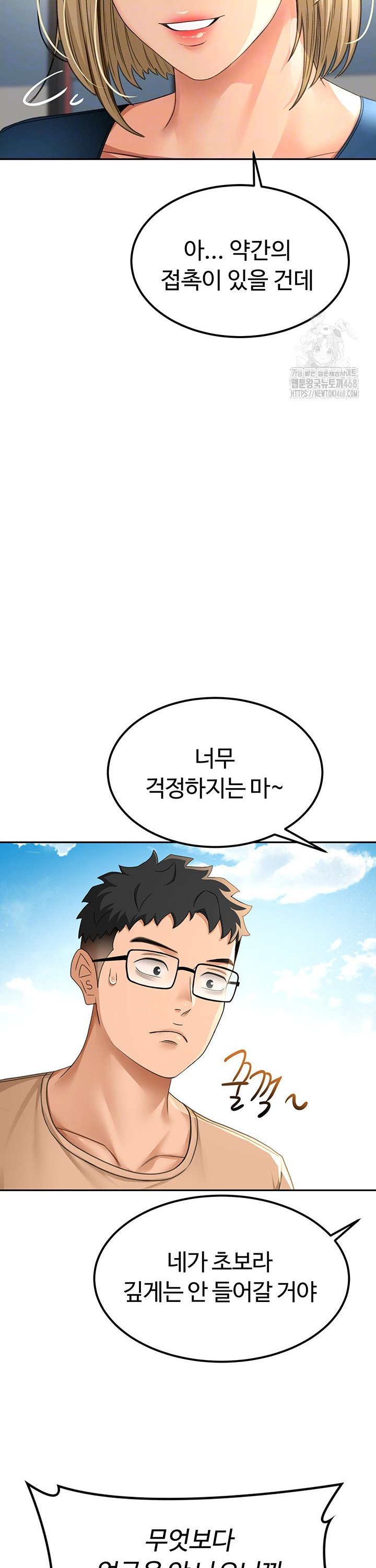 Rooftop Sex King Raw Chapter 11 - Manhwa18.com