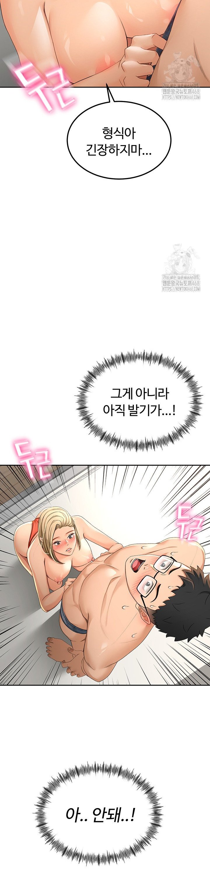 Rooftop Sex King Raw Chapter 11 - Manhwa18.com