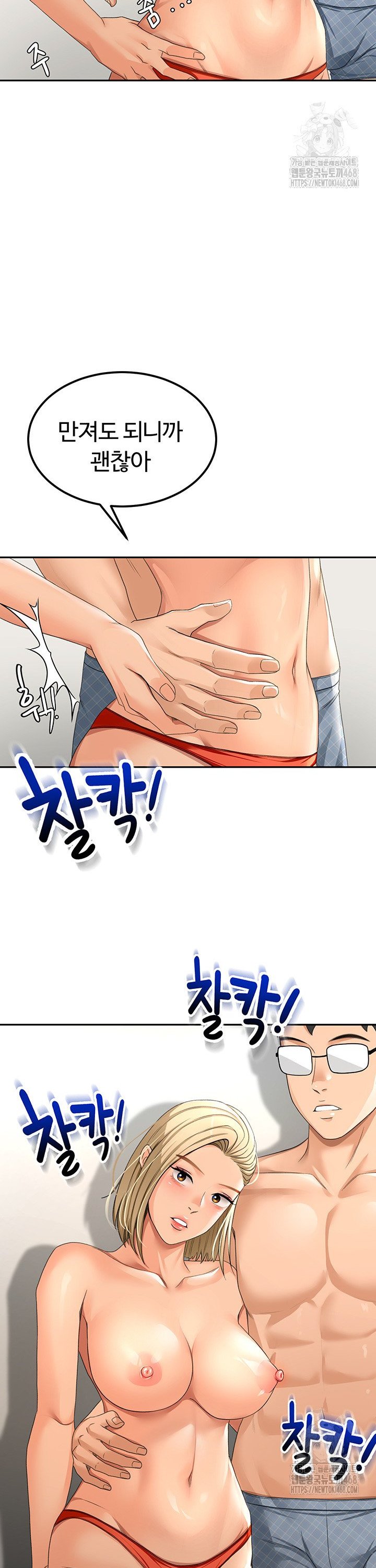 Rooftop Sex King Raw Chapter 11 - Manhwa18.com