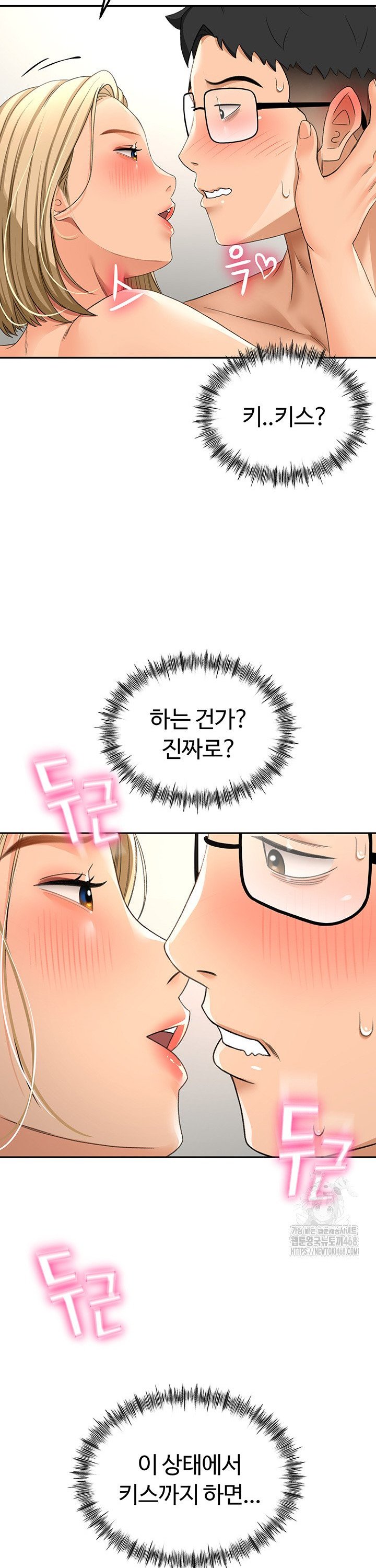 Rooftop Sex King Raw Chapter 11 - Manhwa18.com