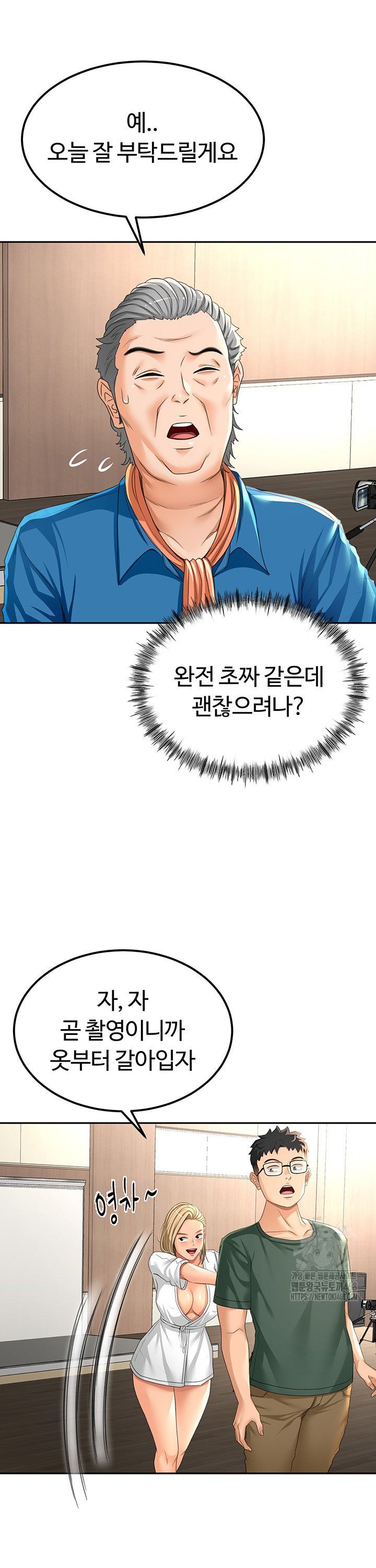 Rooftop Sex King Raw Chapter 11 - Manhwa18.com