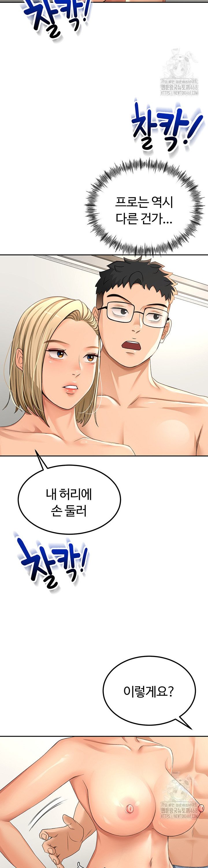 Rooftop Sex King Raw Chapter 11 - Manhwa18.com