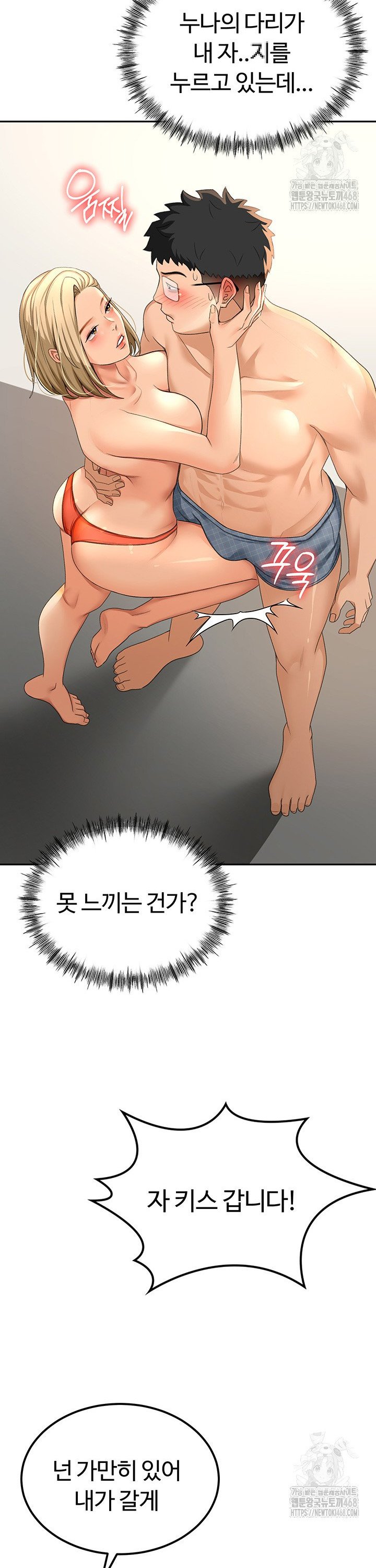 Rooftop Sex King Raw Chapter 11 - Manhwa18.com