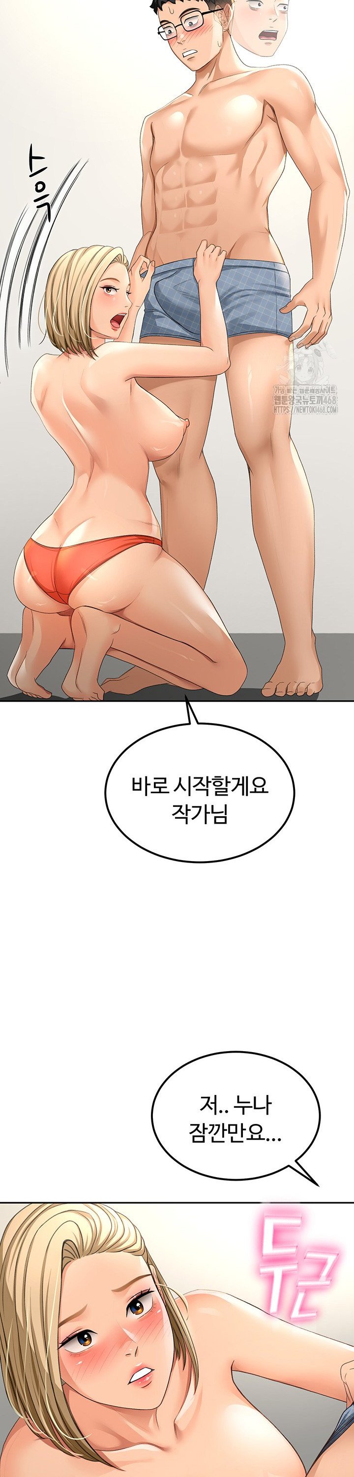 Rooftop Sex King Raw Chapter 11 - Manhwa18.com