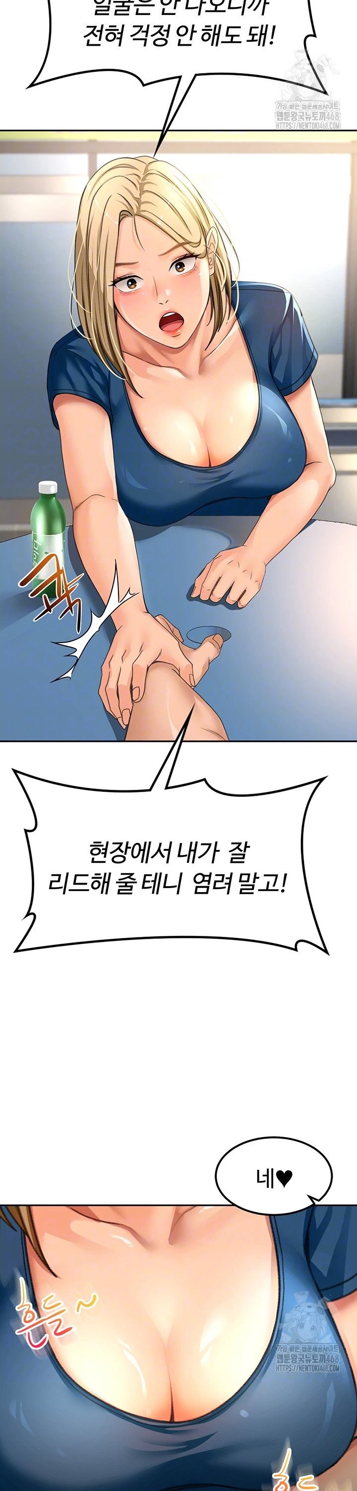 Rooftop Sex King Raw Chapter 11 - Manhwa18.com