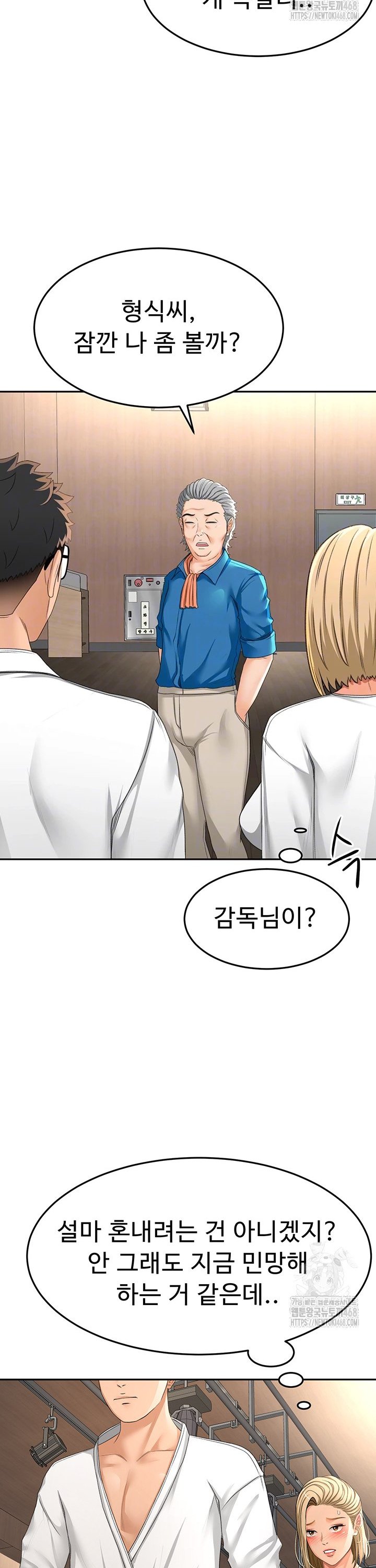 Rooftop Sex King Raw Chapter 12 - Manhwa18.com