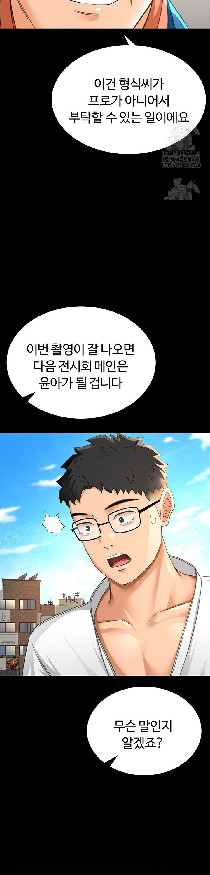 Rooftop Sex King Raw Chapter 12 - Manhwa18.com