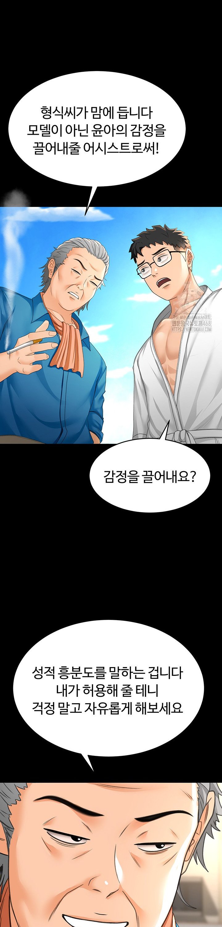 Rooftop Sex King Raw Chapter 12 - Manhwa18.com