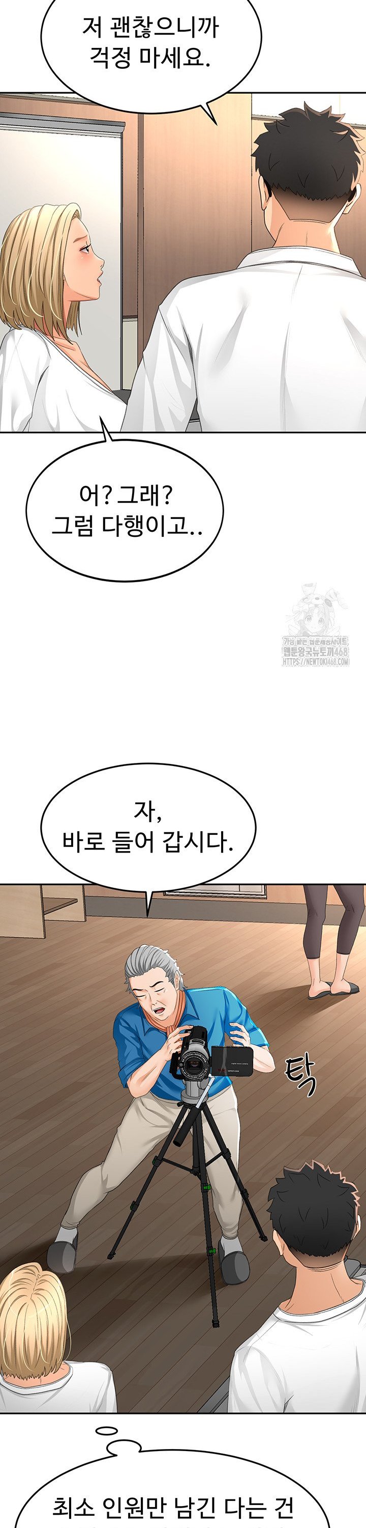 Rooftop Sex King Raw Chapter 12 - Manhwa18.com